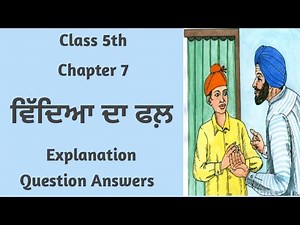 Class 5 Punjabi chapter 7 lesson 7 | Vidya Da Fal Vidya Da Phal | 5th class punjabi book chapter 7