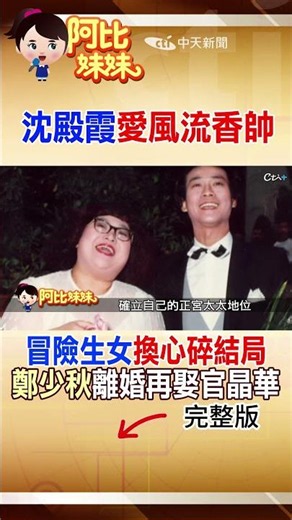 Lydia Shum Risked Her Life to Have a Daughter for Love, Only to Face a Heartbreaking End! Adam Ch...