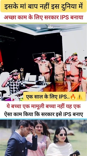 नाबालिक बच्चा IPS बन गया 🙏😭 || ias aur ips officer exam || #motivation #ias #ips #upscmotivation