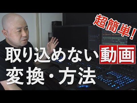 EDIUSに取り込めない動画素材があった時の対処法！XMedia Recodeでmp4に変換すれば簡単に読み込みができます！