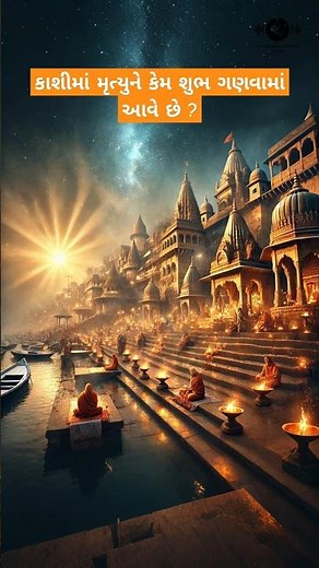 Kashi: The Sacred Place to Die | Varanasi’s Spiritual Mystery Explained 🕉️🔥