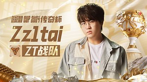 ZT vs OP-2 Zz1tai第一视角