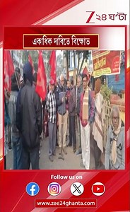 Katwa: বিক্ষোভ বামপন্থী অটো ও টোটো চালকদের | Zee 24 Ghanta