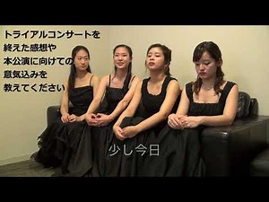プロジェクトQ・第15章 出演者インタビュー④ タレイア・クァルテット