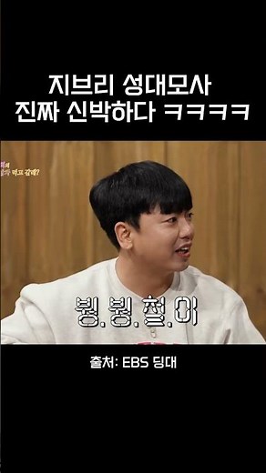 진짜 살면서 지브리 스튜디오 성대모사 처음봄 ㅋㅋㅋ
