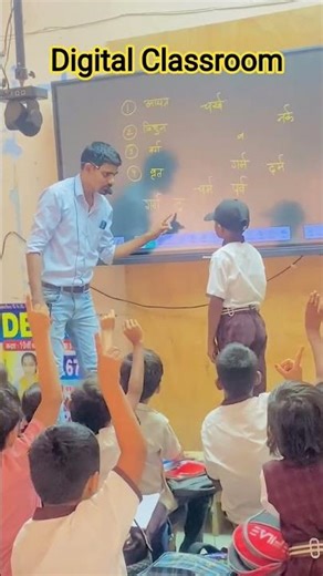digital Classroom #viral