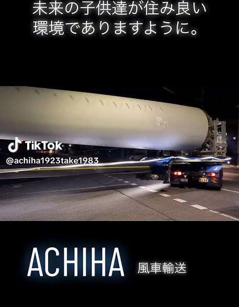 #アチハ株式会社 #アチハ #ケツメイシ #未来 #子供 #未来の子供達へ