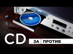 Формат Audio CD в современном мире, какие форматы дисков еще есть и на чём это слушать