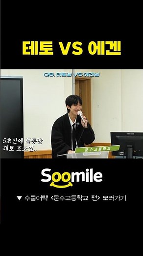 이 질문으로 결정된다는 테토 VS 에겐 ?