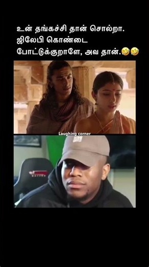 உன் தங்கச்சி தான் சொல்றா. ஜிலேபி கொண்டை போட்டுக்குறாளே, அவ தான்.🤣🤣 | Reaction | PS-1