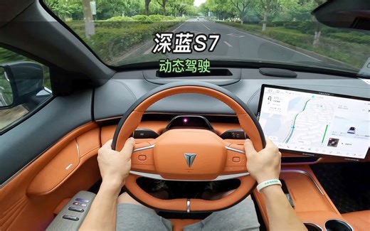 【大虾沉浸式试驾】深蓝S7 200Max 增程版👉百公里加速·隔音·馈电油耗·电耗全知道！