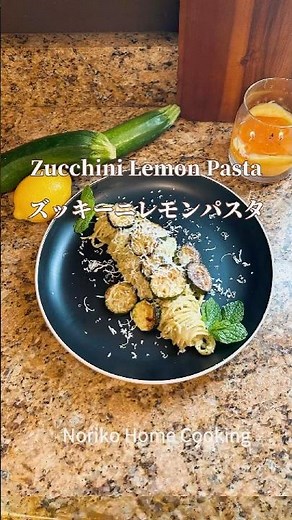 10分で完成！夏のズッキーニとレモンのクリーミーパスタ、爽やかソース💕罪悪感なし！#ズッキーニレシピ #zucchinipasta