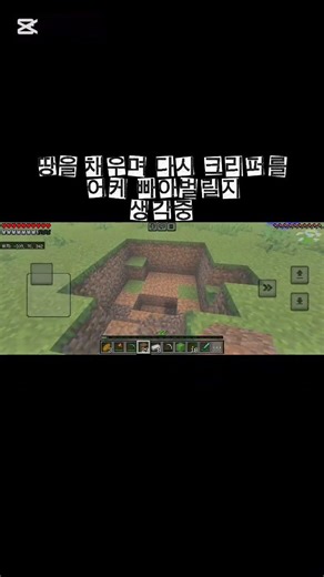 마크 잘한다고 깝치면 안됨 #마크