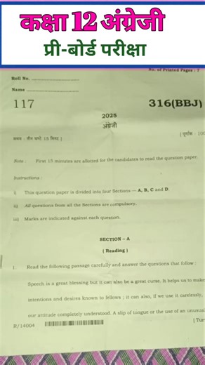 Class 12th English Paper Pre Board Exam 2026 || Class 12 English Paper Pre-Board Exam