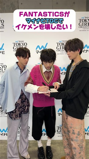 八木勇征と中島颯太のドッキリ企画