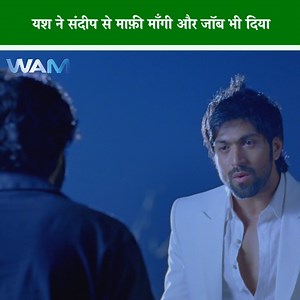 7.9M views · 361K reactions | यश ने संदीप से माफ़ी माँगी और जॉब भी दिया Movie Name - Googly #south #movie #action #yash #Clip #Romantic | WamIndia Movies | Facebook