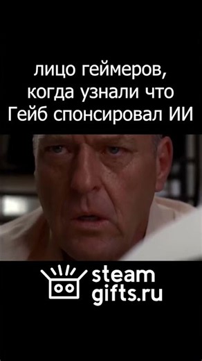 steamgifts.ru - лучший магазин видеоигр #game #steam #gaming #игры #ПК #мемы #стим