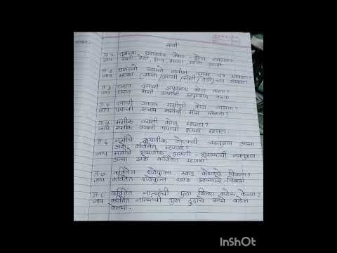 Std 3rd Konkani: Important notes and question and answers of Nati poem #3rdstd #konkani
