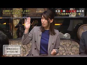人志松本のすべらない話 傑作選