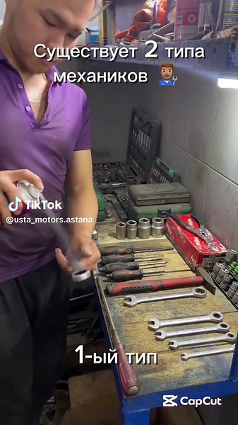 Отмечай своего механика 😂 📍Біздің мекен жайымыз: Астана қаласы, Жайық-32 (Юго-восток) 📲 Байланыс телефоны: 7 (701) 371-62-62; 7 (707) 388-50-89 ———————————————— Записаться на сервис можно по номеру: 📲 7 (701) 371-62-62; 7 (707) 388-50-89 📩 Или написав нам в Директ 📍Мы находимся по адресу: Жайык 32 (Юго-восток)