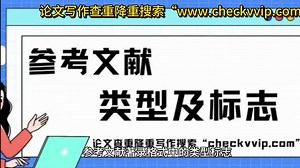 不同参考文献的类型及标志是什么？