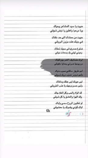 أفضل قصائد شعرية مكتوبة وجميلة