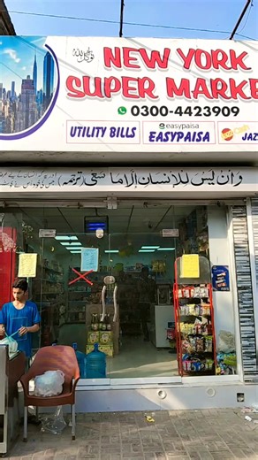 New York super mart (@newyorksupermart)’s videos with original sound - Uzma❣️