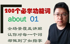 只用一张图就将about讲得明明白白，精讲01