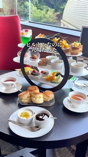 ヒルトンなのに穴場だった！成田空港から10分のアフタヌーンティー🫖