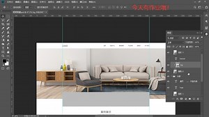 【第7-1节】网站首页设计