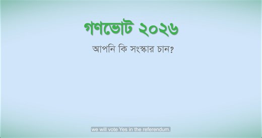 Bangladesh Embassy, Kuwait on Reels