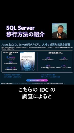 ／イノベーションへの一歩はここから💡Azure Arc を活用した SQL Server 移行のすすめ＼オンプレミスの SQL Server も、Azure Arc に接続するだけで移行・モダナイズはもちろん、将来の切り替えまで見据えた構成が実現できます！▼詳細はこちらhttps://t.co/hU4AXdvuKO