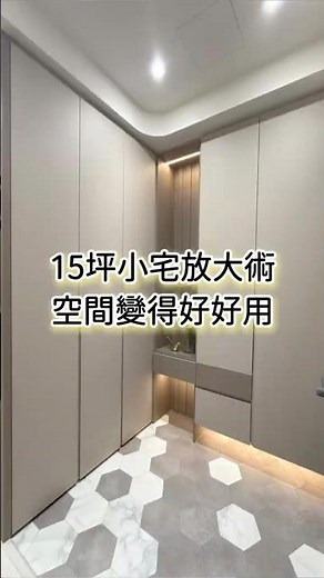 【旭日】15坪還要做2房，不做電視櫃？結果更好用 #昕揚設計 #室內設計 #小宅 #北歐風