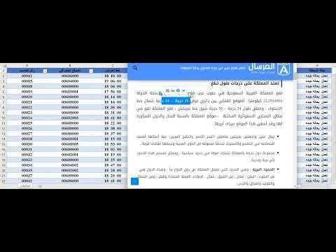 02 Excel عمل التعديلات اللازمة وحل مشكلات الملفل واستخراج csv