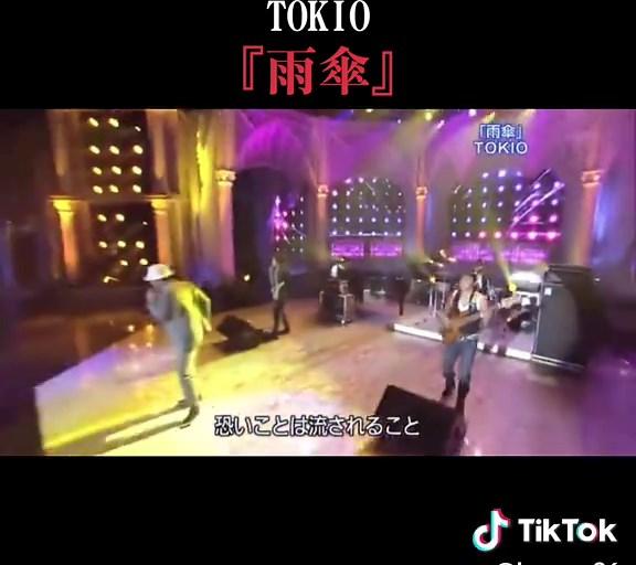 TOKIOの懐かしい曲『雨傘』を振り返る