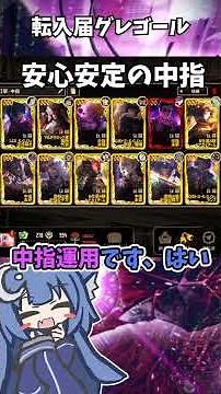【#リンバスカンパニー】転入届 グレゴール ガバ解説 #shorts