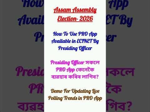 PRO App By Election Commission of India || How to Use It By Presiding Officer? #eci #assam #election