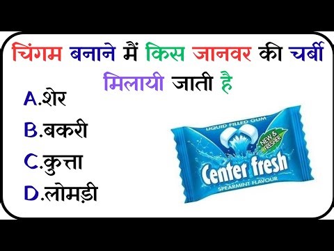 Gk Question | GK In Hindi | GK Question and Answer | Gk Quiz
