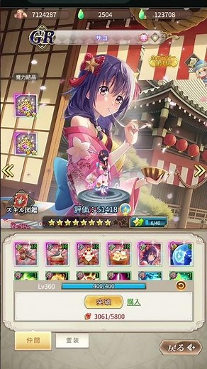 精霊幻想記アナザーテイル。可愛すぎるサヨ