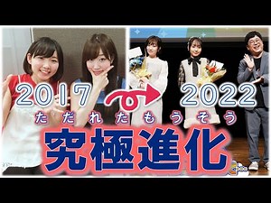 【サイテー！】新旧いぶ×ころ究極進化【田所あずさ】【木戸衣吹】