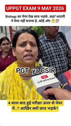 PGT PAPER या CSIR #pgtexam #biologypgt
