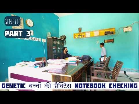 Practice notebook checking | Part 3