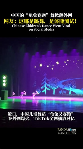 The Chinese children's dance has sparked a wave of imitation on the internet. Can you do those moves? #dance #chinesechildren