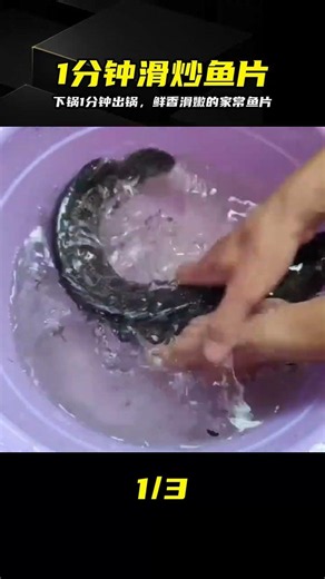 Easy Stir-Fried Fish Fillets: Done in 1 Minute, Tender and Delicious for All Ages #StirFriedFishF...