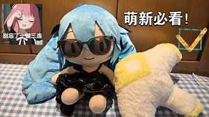 【fufu科普】拿到新fufu后，需要做的几件事