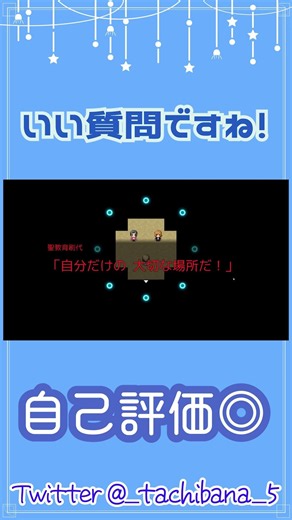 説明しよう！【いい質問ですね！】
