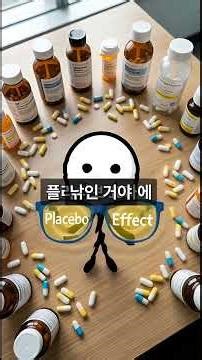 안과 전문의들이 블루라이트 차단 안경을 안 쓰는 진짜 이유 #블루라이트 #1분상식