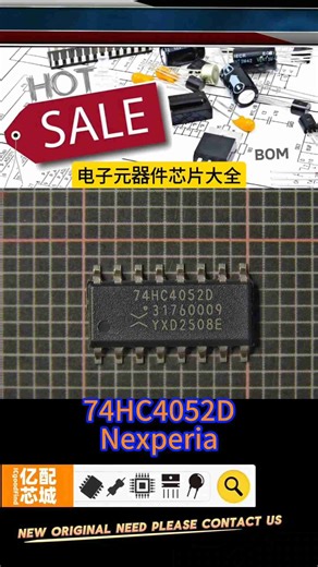 电子元器件芯片推荐20260108