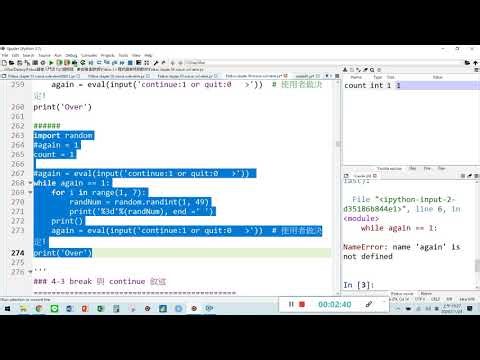 Python - Chapter 4 進階控制流程 4 2 定數迴圈與不定數迴圈02 東海大學資管系 姜自強博士
