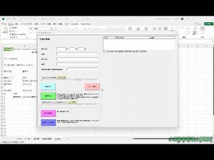 エクセルによる電子取引データの連続取込の様子